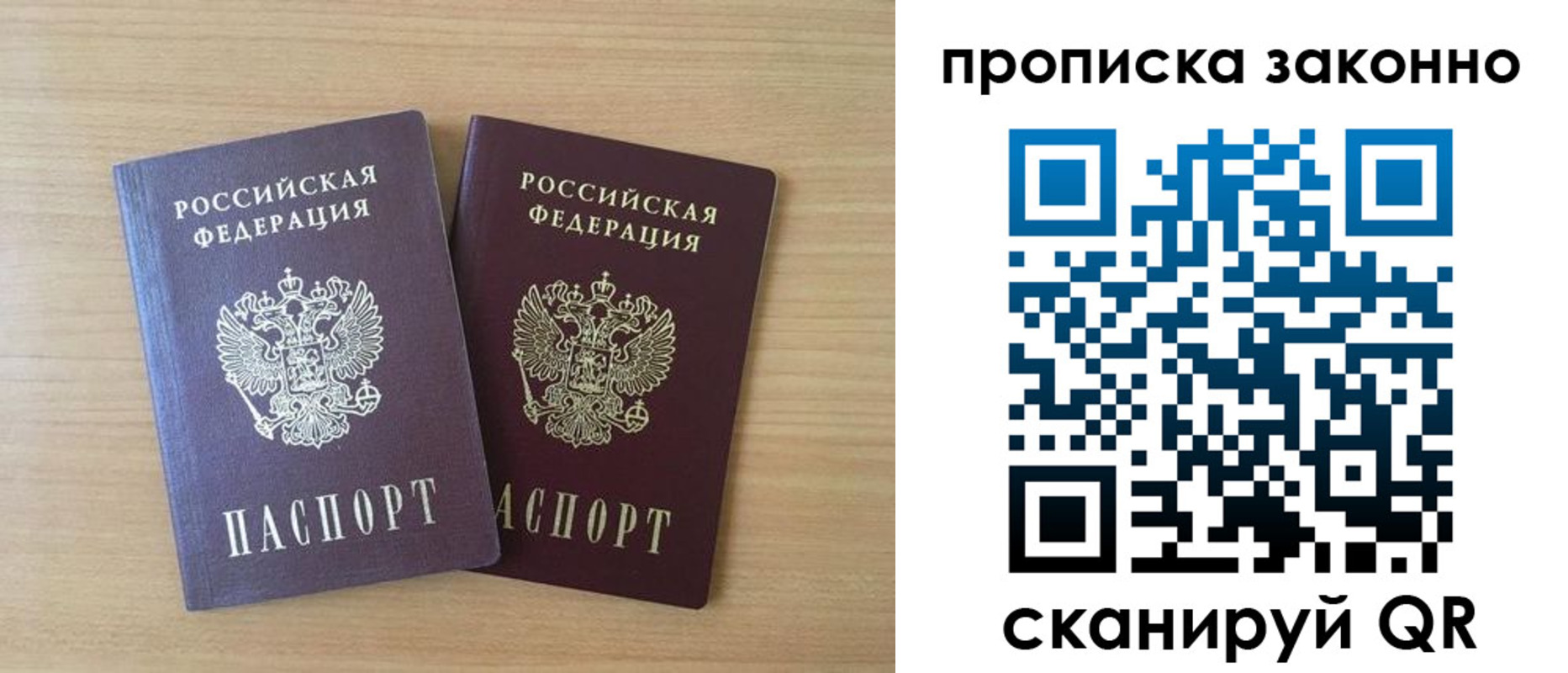 временная регистрация адрес в Голицыно