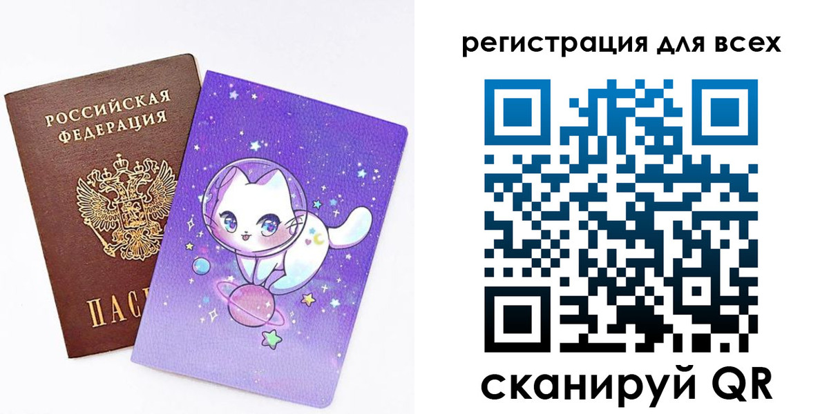 регистрация для школы в Голицыно