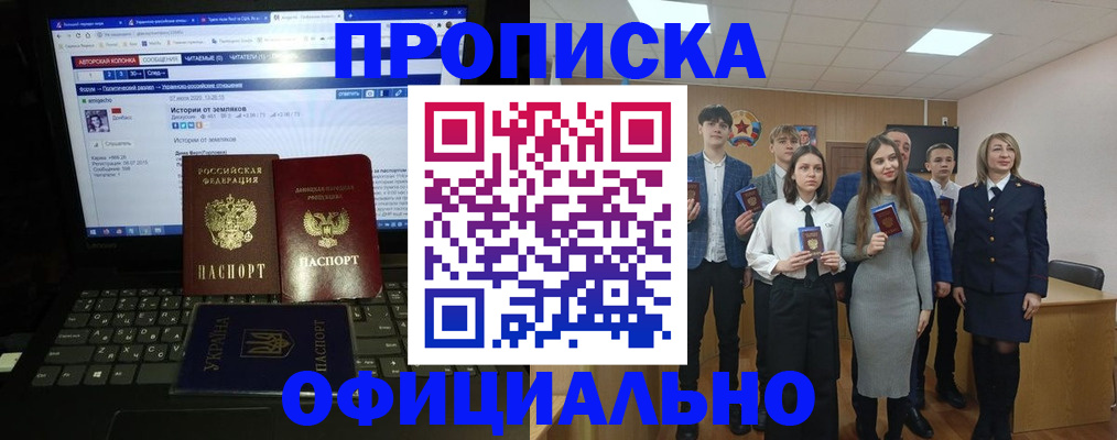 временная регистрация адрес в Голицыно